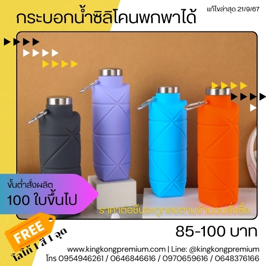 รับทำของพรีเมี่ยมสกรีนโลโก้ (2)