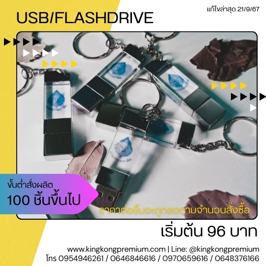 โรงงานทำ usb powerbank (1)