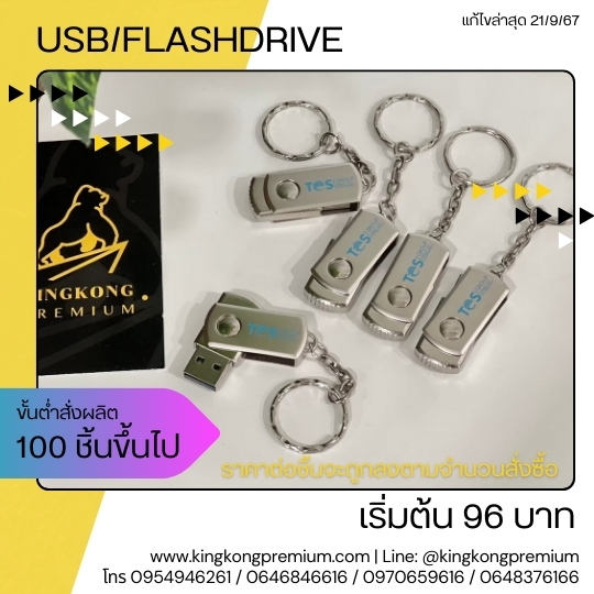 โรงงานทำ usb powerbank (2)