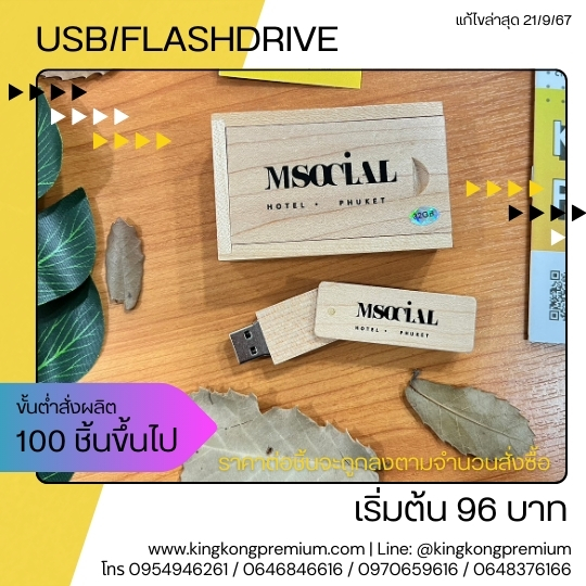 โรงงานทำ usb powerbank (3)