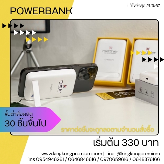 โรงงานทำ usb powerbank (4)