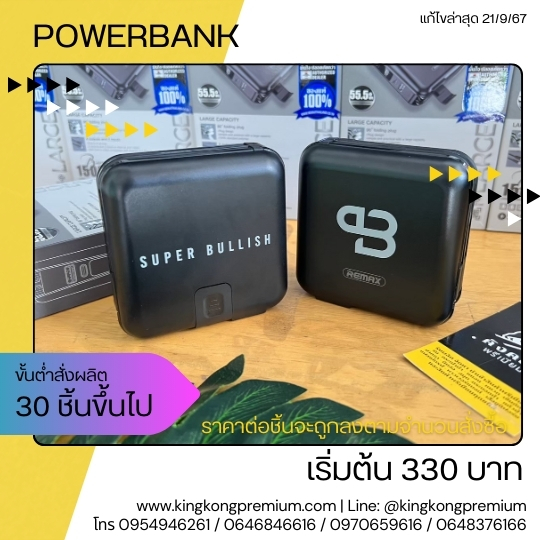 โรงงานทำ usb powerbank (5)