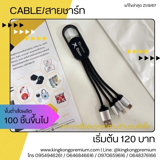 โรงงานทำ usb powerbank (6)