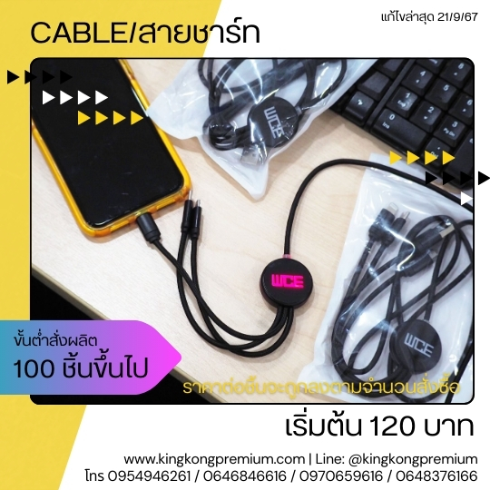 โรงงานทำ usb powerbank (7)